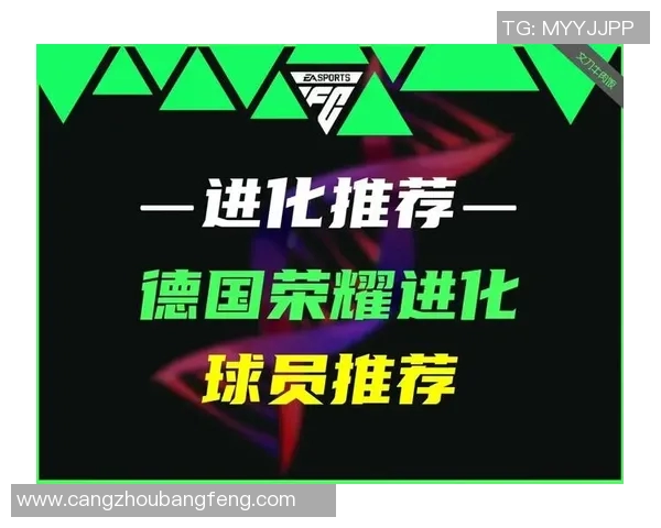 德国足球现役十大最强球星榜单解析与未来发展趋势分析