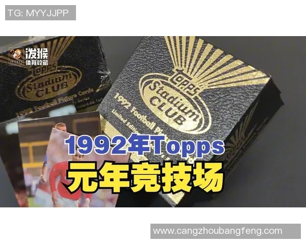 足球星卡限量数量揭晓究竟每款卡片发行多少张才算珍稀